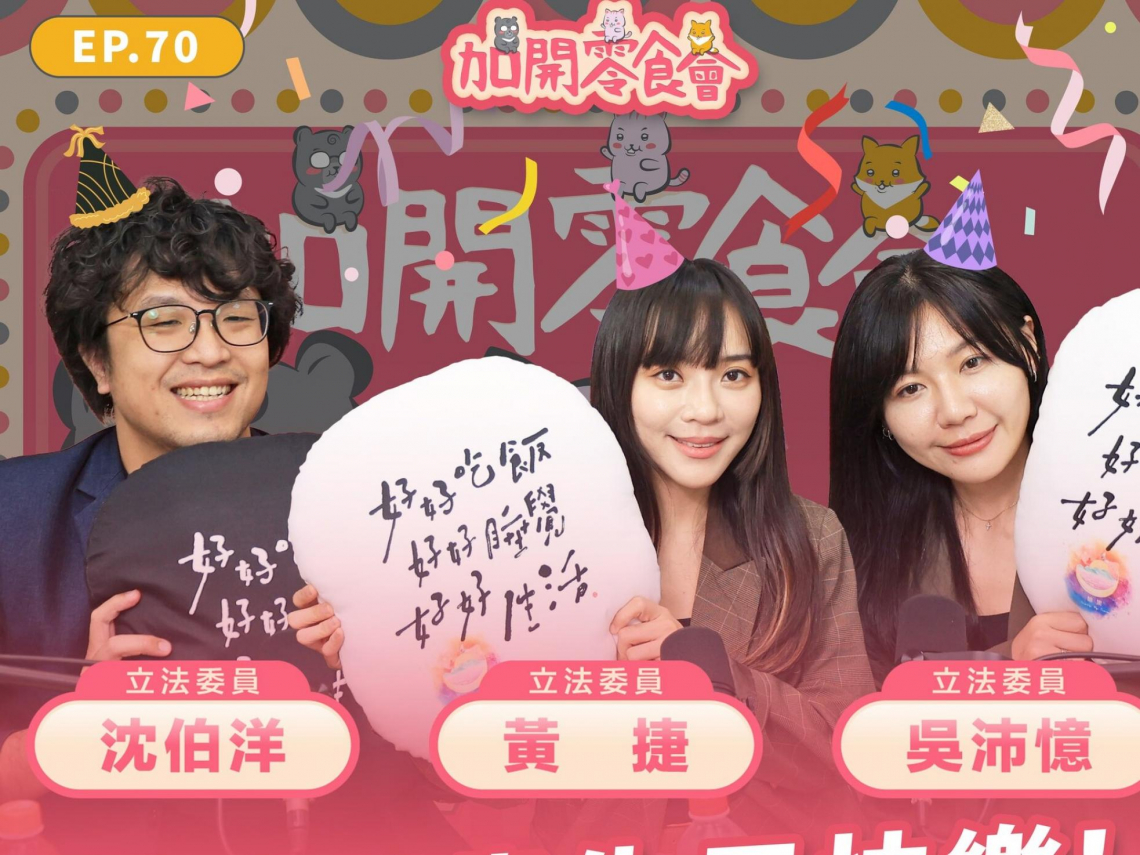2026縣市長選舉／不是傳統阿北，民進黨地方主委大換血！黃捷、吳沛憶扛轎...非賴系掌北高背後藏「這盤算」